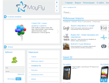 Tablet Screenshot of moyfly.ru